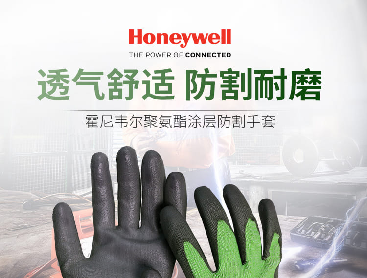 霍尼韦尔（Honeywell） NEO45755GCN 防割手套 （聚氨酯PU涂层、HPPE 5 级防割）